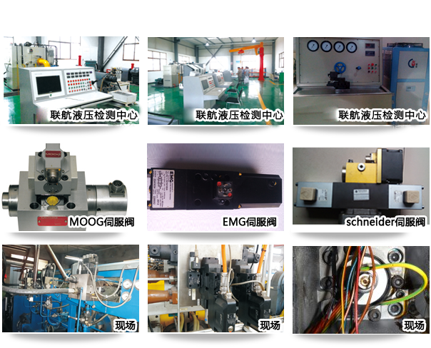 新鄉(xiāng)市聯航液壓設備有限公司